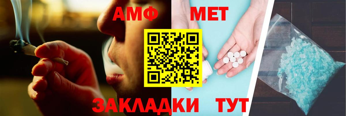 АМФ VHQ  АМФЕТАМИН  Amphetamine  Вход с VPN  Кизилюрт 