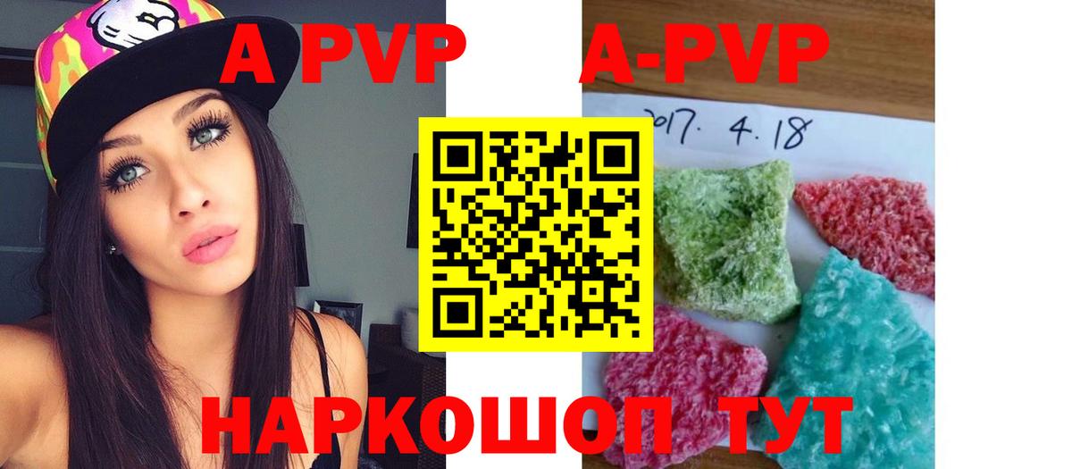 Alfa_PVP крисы CK  Вход с VPN  Альфа ПВП Crystall  как найти закладки  Кизилюрт  A-PVP СК КРИС 