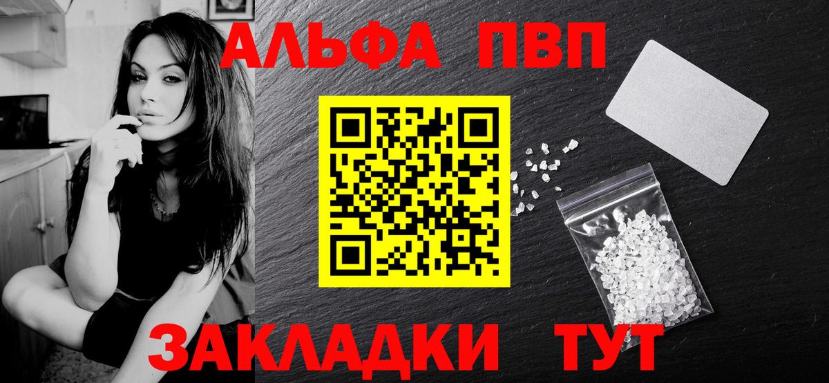 APVP мука Кизилюрт