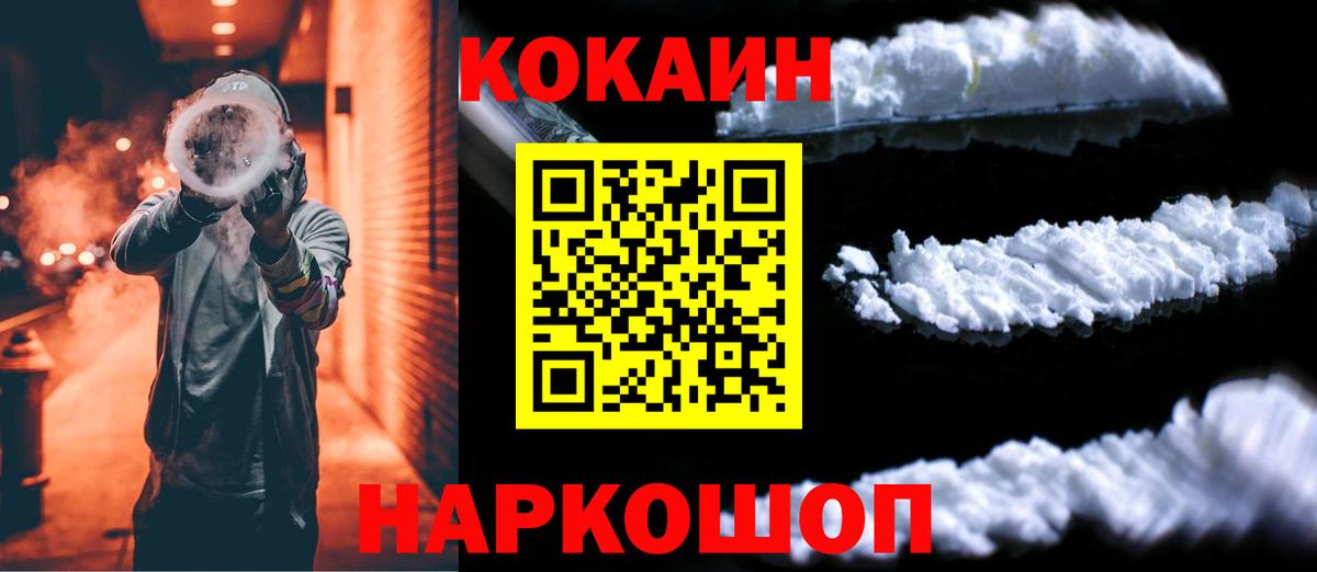 КОКАИН Fish Scale Кизилюрт