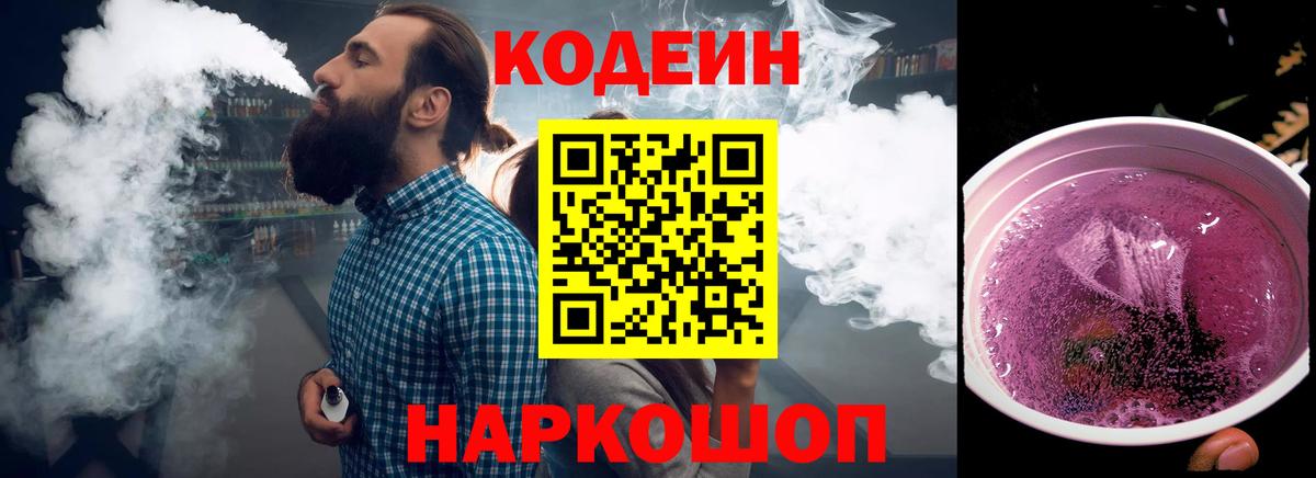 Кодеин напиток Lean (лин)  Кодеин напиток Lean (лин)  Вход с VPN  Кизилюрт 