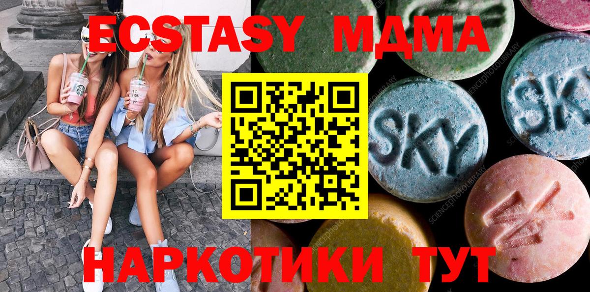 Ecstasy  Ecstasy ешки  Вход с VPN  Кизилюрт  Ecstasy VHQ 