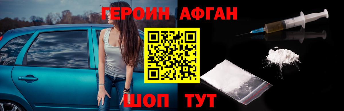 Кизилюрт  ГЕРОИН герыч  Вход с VPN 