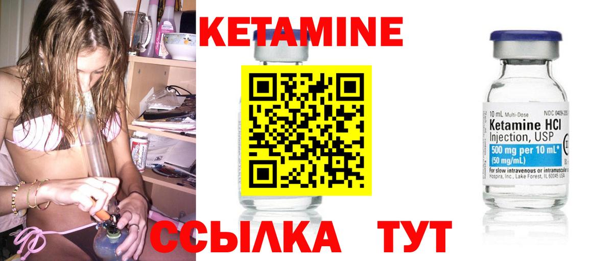 Кизилюрт  КЕТАМИН VHQ  Вход с VPN  КЕТАМИН ketamine 