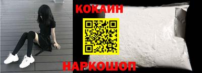 кокаин премиум Комсомольск-на-Амуре