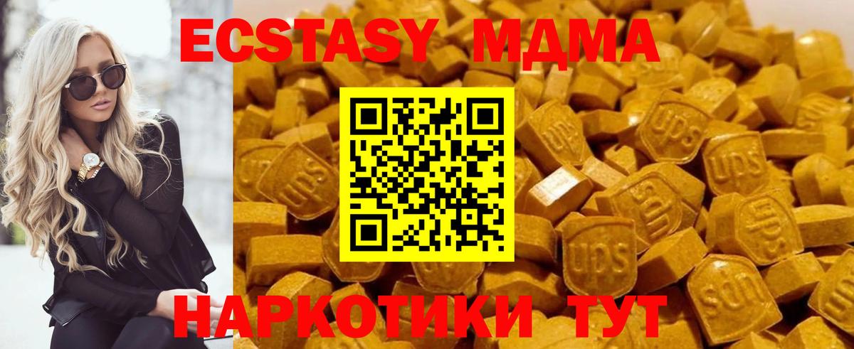 MDMA молли Кизилюрт