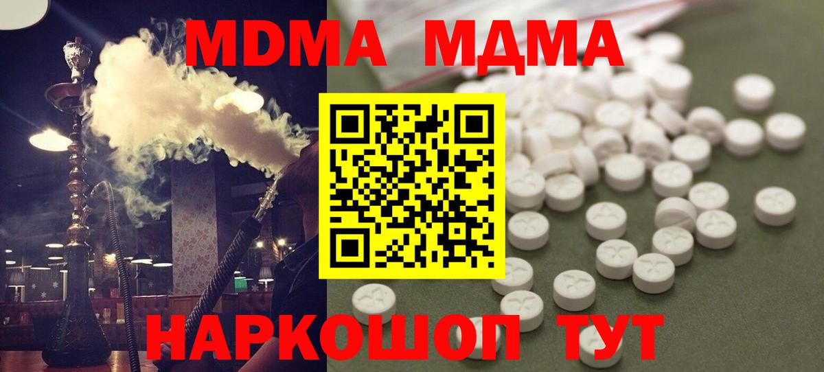 Кизилюрт  MDMA Molly  Вход с VPN  MDMA VHQ 