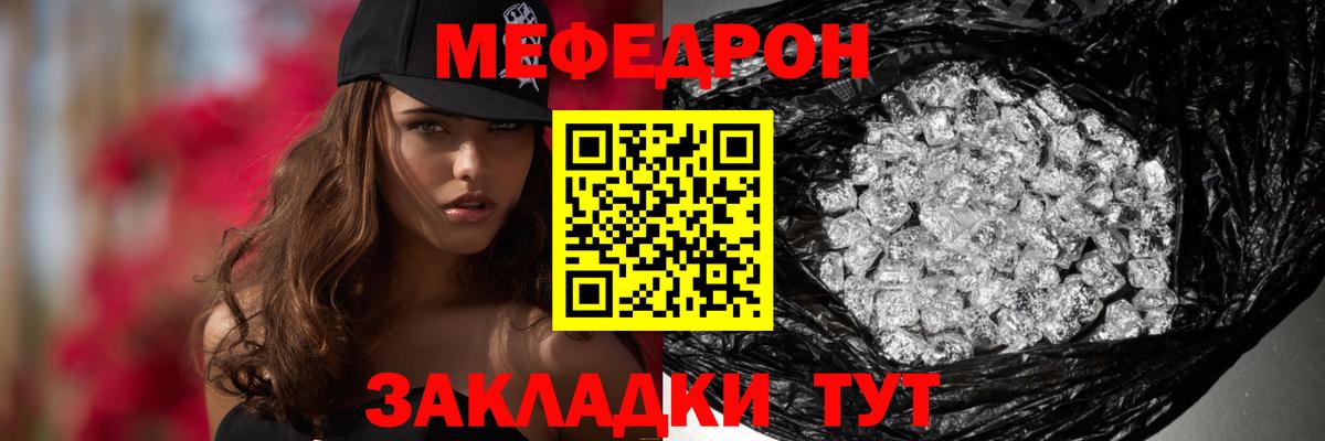 Мефедрон мука  Меф мяу мяу  Меф  Вход с VPN  Кизилюрт 