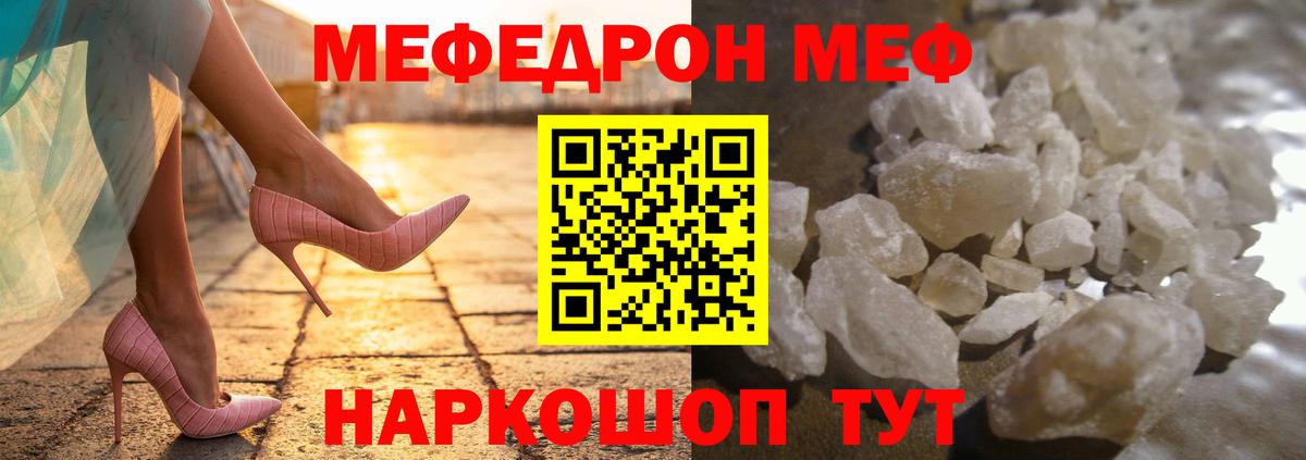 Мефедрон мука Кизилюрт