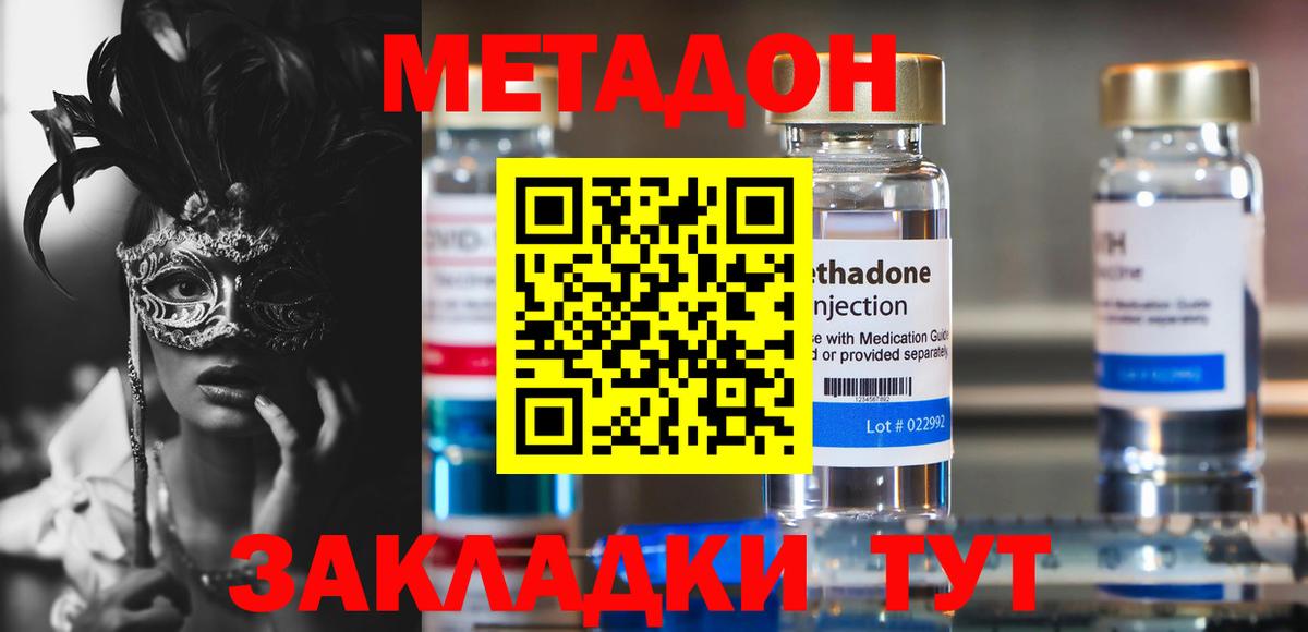 Метадон кристалл  Вход с VPN  Кизилюрт 