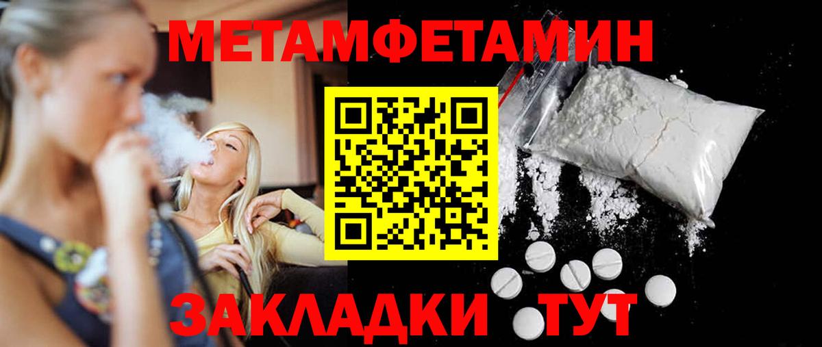 МЕТАМФЕТАМИН кристалл Кизилюрт