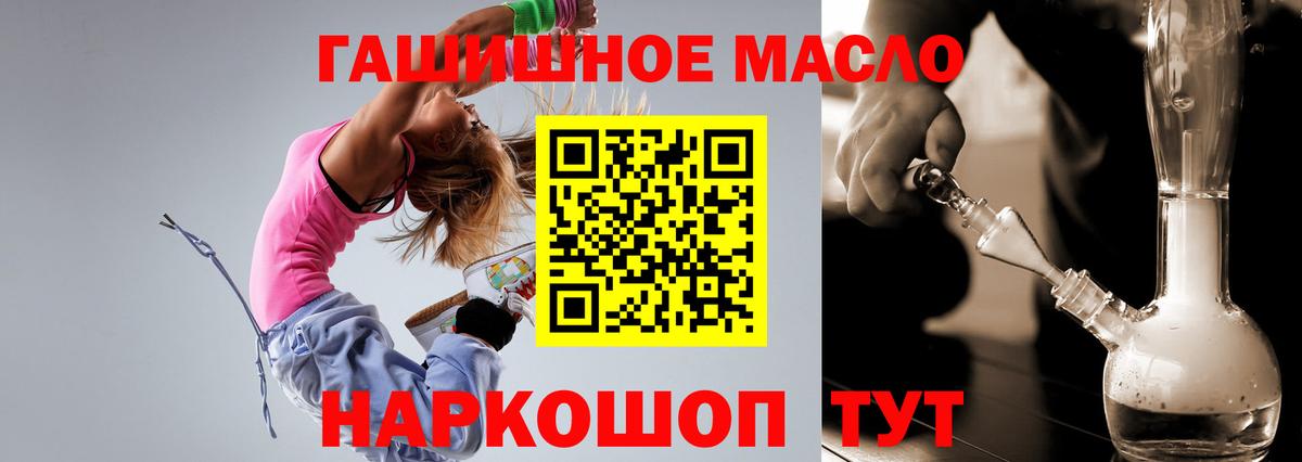 Дистиллят ТГК вейп с тгк  ТГК гашишное масло  Вход с VPN  Кизилюрт 